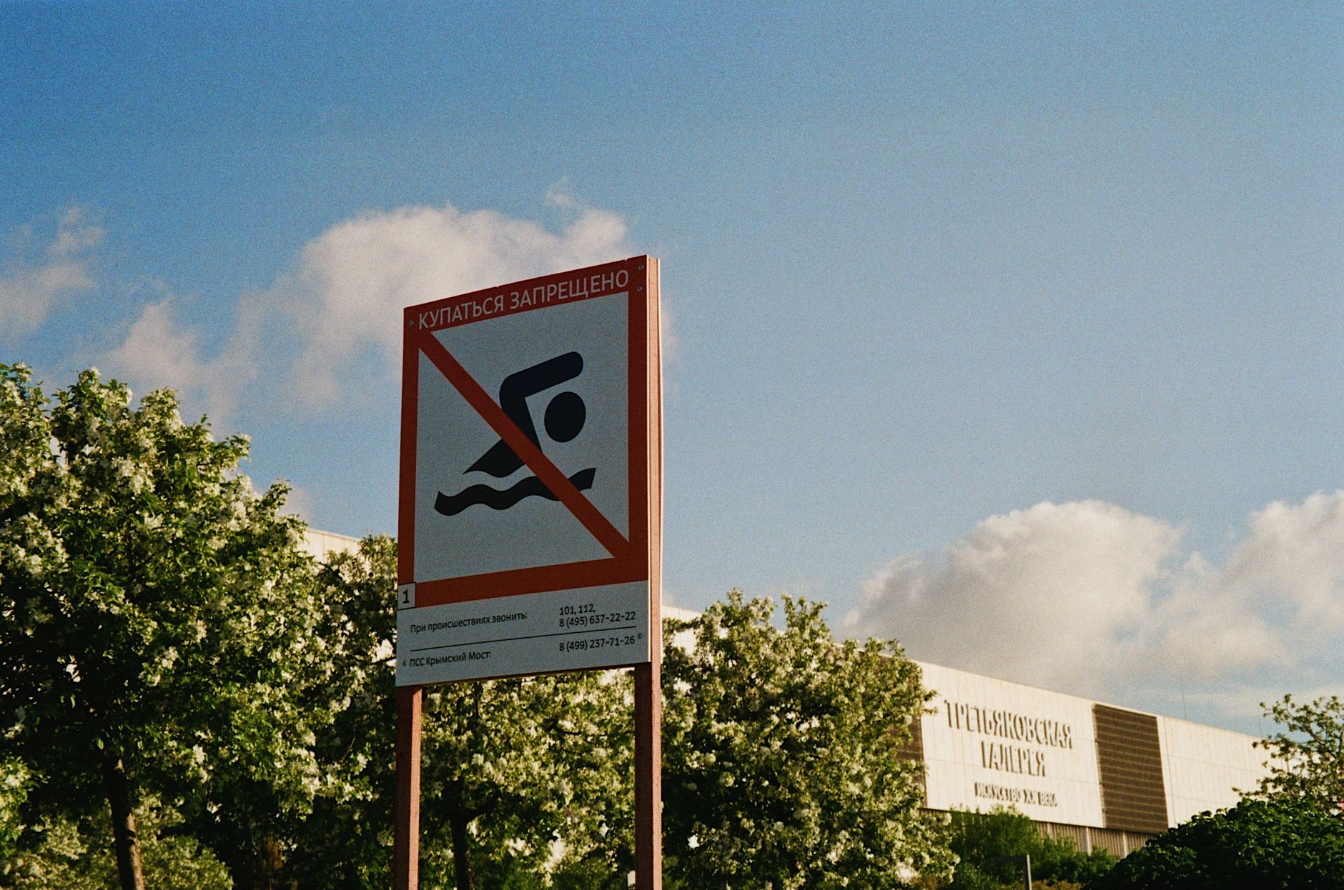 A warning symbol next to stock market charts indicating investment risks and yield traps